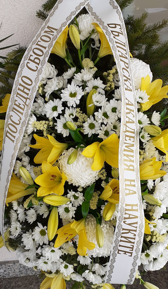 Wreath from the Bulgarian Academy of Sciences