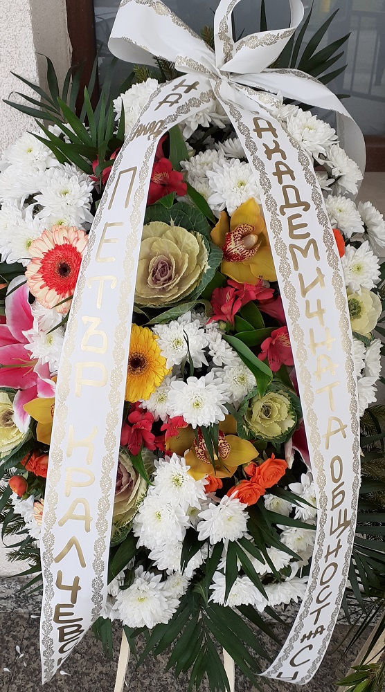 Wreath from Sofia University