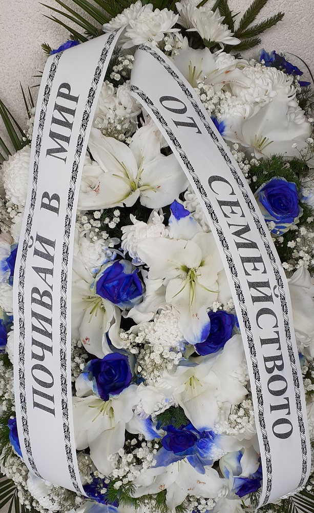 Wreath from the family